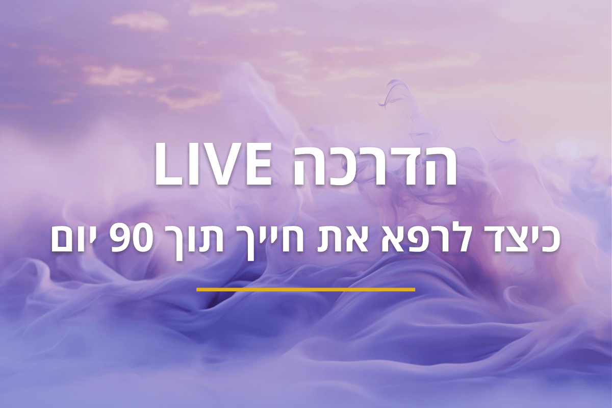 live